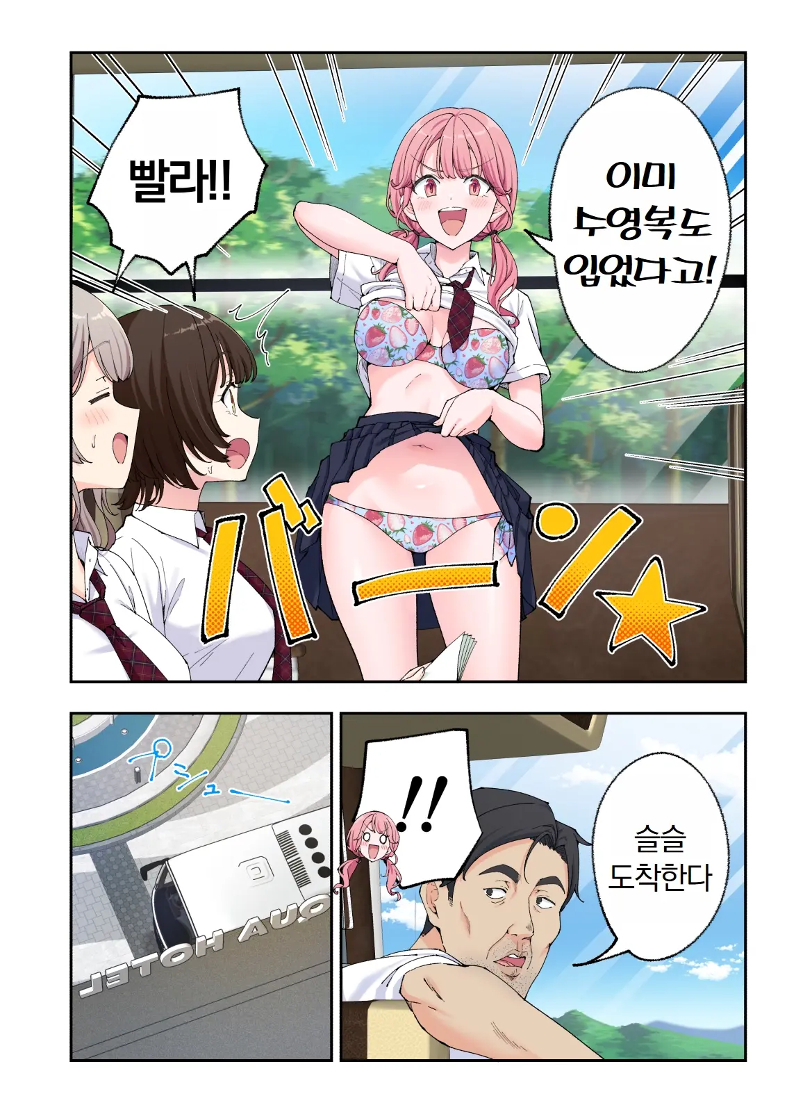 스파 카이리쿠아 1~3.5